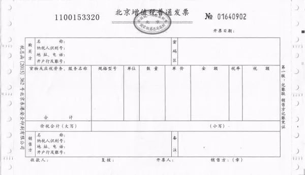 国税发票税率是多少