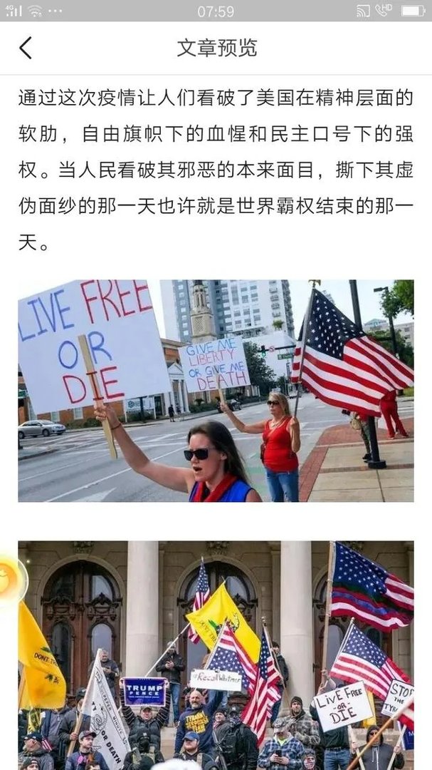 美国加州疫情那么重,为啥一些民众还偷着复工?