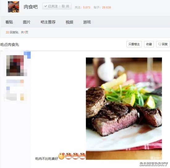 一天要吃多少肉,才能在“素食吧”里生存?