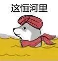 这合理吗表情包大全