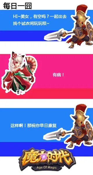 急速提升战力 《魔力时代》宝石雕琢系统