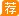 2019国电南瑞科技股份有限公司招聘公告(南京)