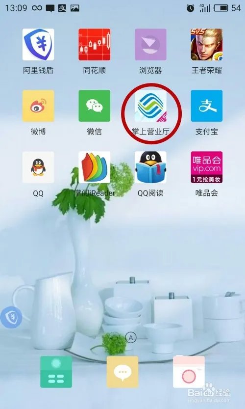 如何交话费——自己交话费就是这么简单