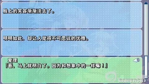《纯白交响曲:陆奥国的花痕》PSP中文版下载