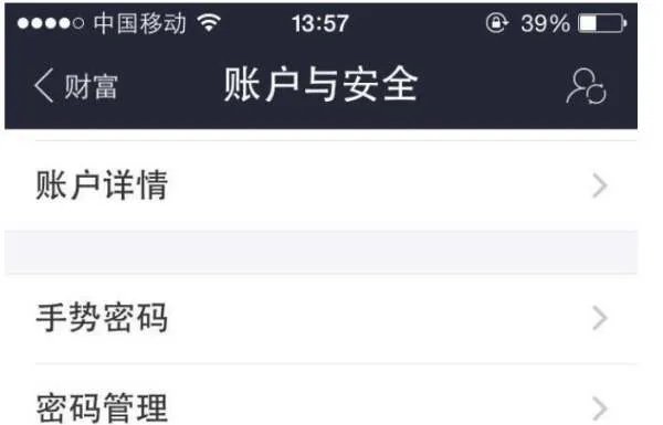 账户 帐户