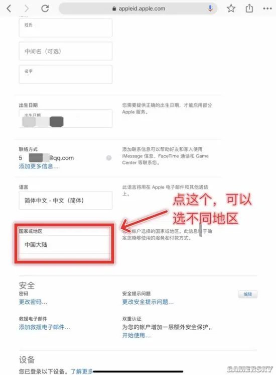 刺激战场国际服下载方法 国际服怎么下载