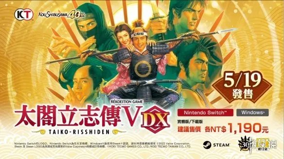 《太阁立志传5DX》新中文宣传片公开!5月正式发售