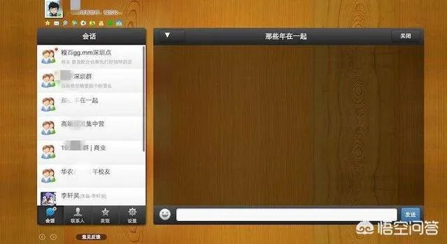 qq要下架了吗