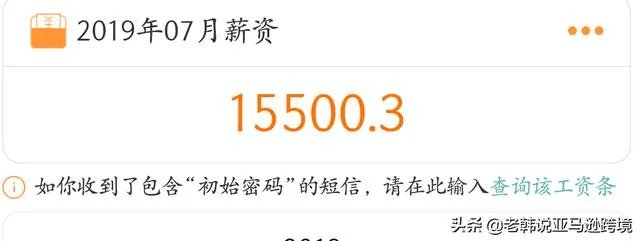 80后敢不敢晒一下自己的工资收入？晒图，求真实？