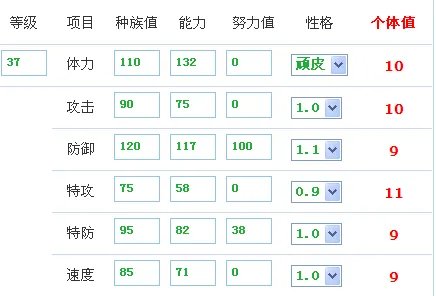 赛尔号查尔顿