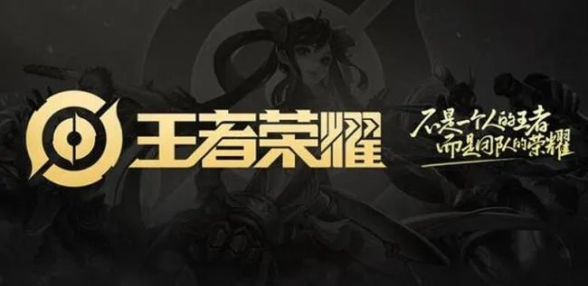王者荣耀四核阵容什么意思?