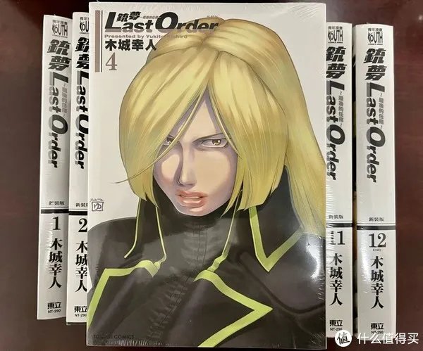 继续入坑殿堂级漫画《铳梦》第二部：Last Order最后的任务