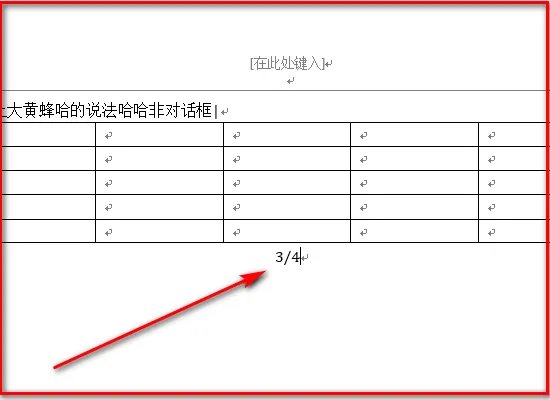 四分之三怎么打出来