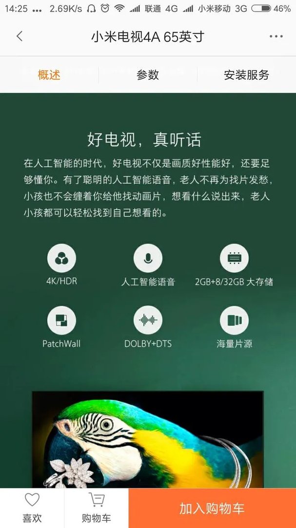 双十一想买一台65寸的大屏电视，有没有便宜点的推荐？