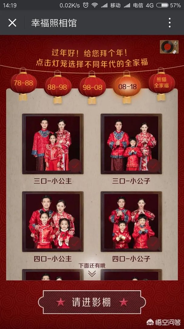 最近朋友圈很火的全家福是用什么软件做出来的?