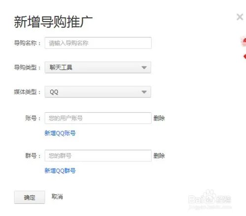 轻淘客qqpid