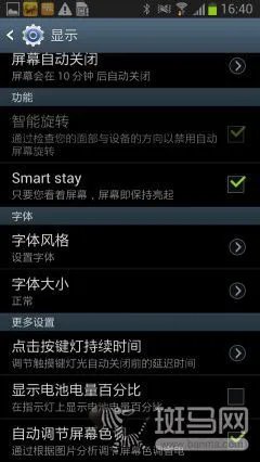 拒绝省电软件 Android手机五大省电技巧