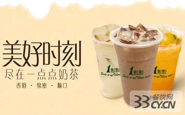 我想加盟一点点奶茶大概要多少本钱?