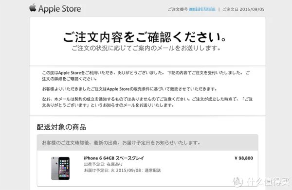 为抢购iPhone做准备:苹果官网购物攻略全汇总(中国 香港 美国 日本)