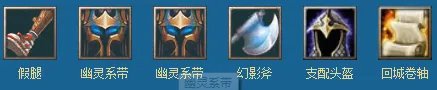 Dota卓尔游侠——崔希思出装攻略