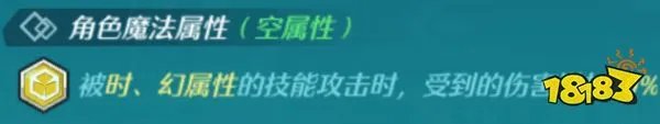 空之轨迹ol属性怎么克制 属性克制关系图表一览