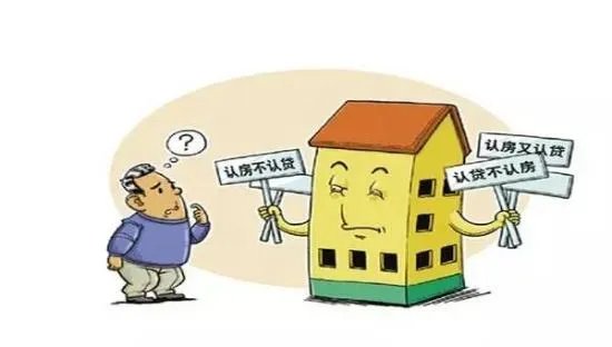 认贷不认房是什么意思