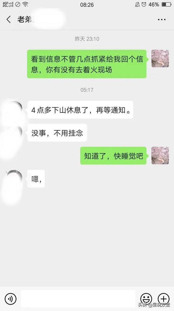 据悉今早小珠山火熄灭了,还会不会有再次复燃的可能?状况如何?