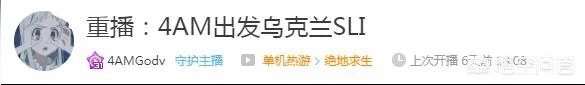 pubg哪个主播好看