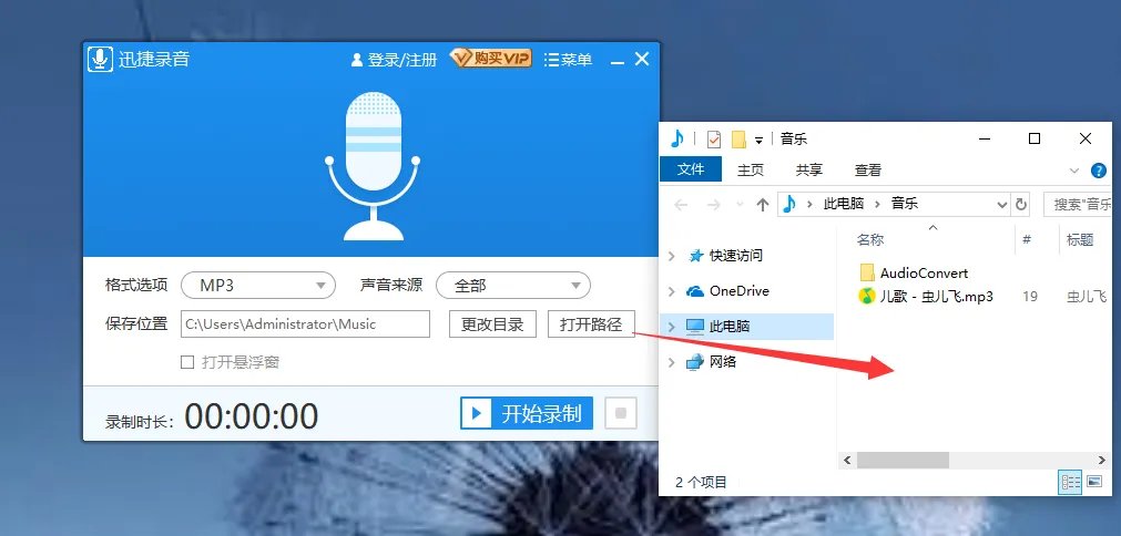 电脑版录音软件哪个好用