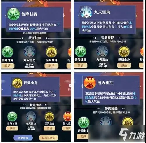 梦幻新诛仙新版帮战图文教程
