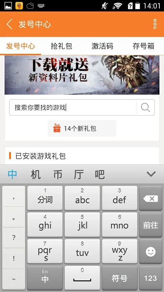 一零零一礼包大全 礼包和激活码领取攻略
