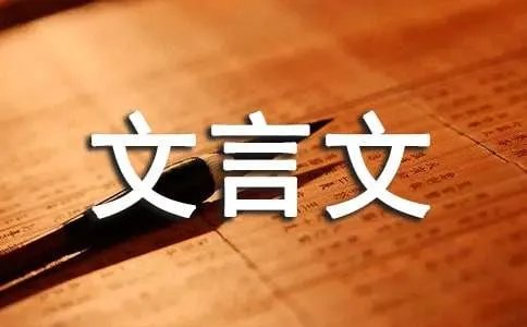 夸父逐日文言文原文及翻译
