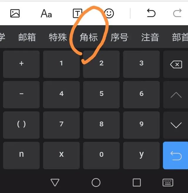 手机输入法怎么打出化学式下标