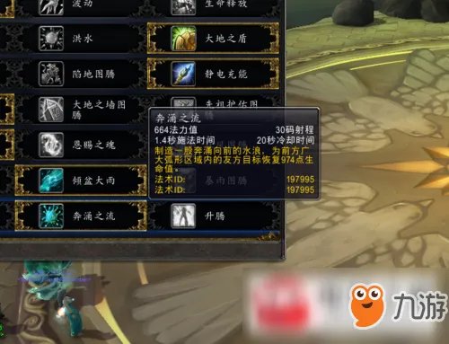 《魔兽世界》萨满恢复萨天赋加点 萨满恢复萨天赋怎么加点
