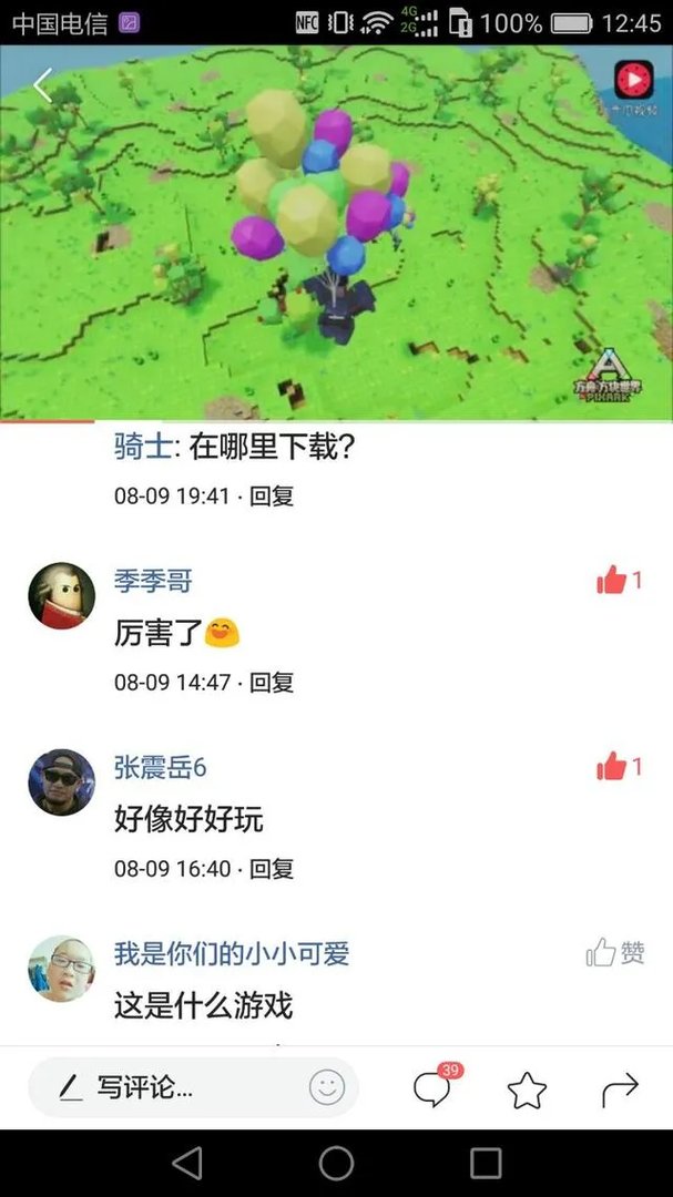 《方舟:方块世界》究竟是不是抄袭了《我的世界》?