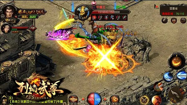 合击手游推荐 仙峰《烈焰武尊》六大合击带你浪