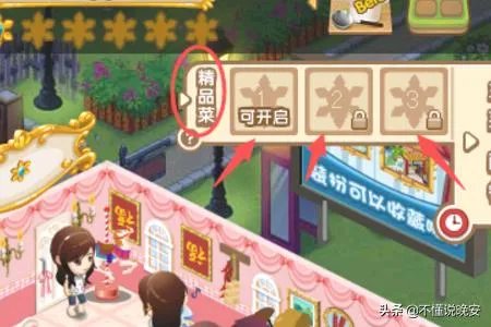 QQ餐厅要下架了,QQ餐厅怎么玩?