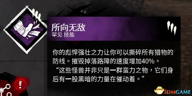 黎明杀机屠夫怎么玩 黎明杀机屠夫玩法图文教学攻略