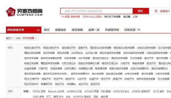工业用传感器都有哪些种类