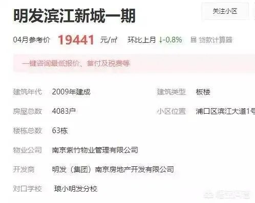 南京一楼盘业主集体抱团喊涨房价,要求每平米抬高1万,对此大家怎么看?