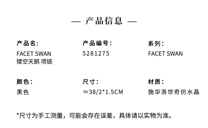 施华洛奇项链价格