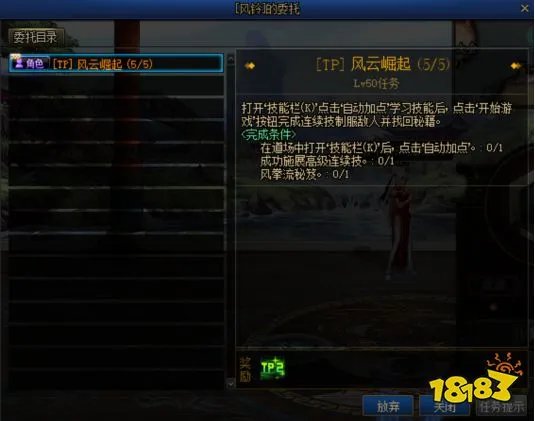DNF偷学技能任务介绍 如何偷学技能