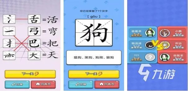 2022好玩的文字游戏排行榜推荐 好玩的文字游戏榜单推荐