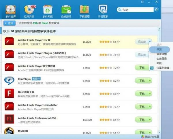 电脑不能播放部分网络视频，怎么回事？怎么解决？