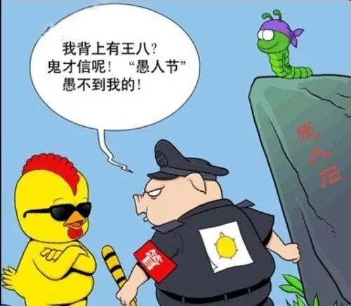 愚人节如何整人（整人方法）