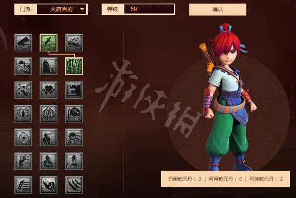 《梦幻西游》大唐官府怎样加点?大唐官府经脉加点推荐