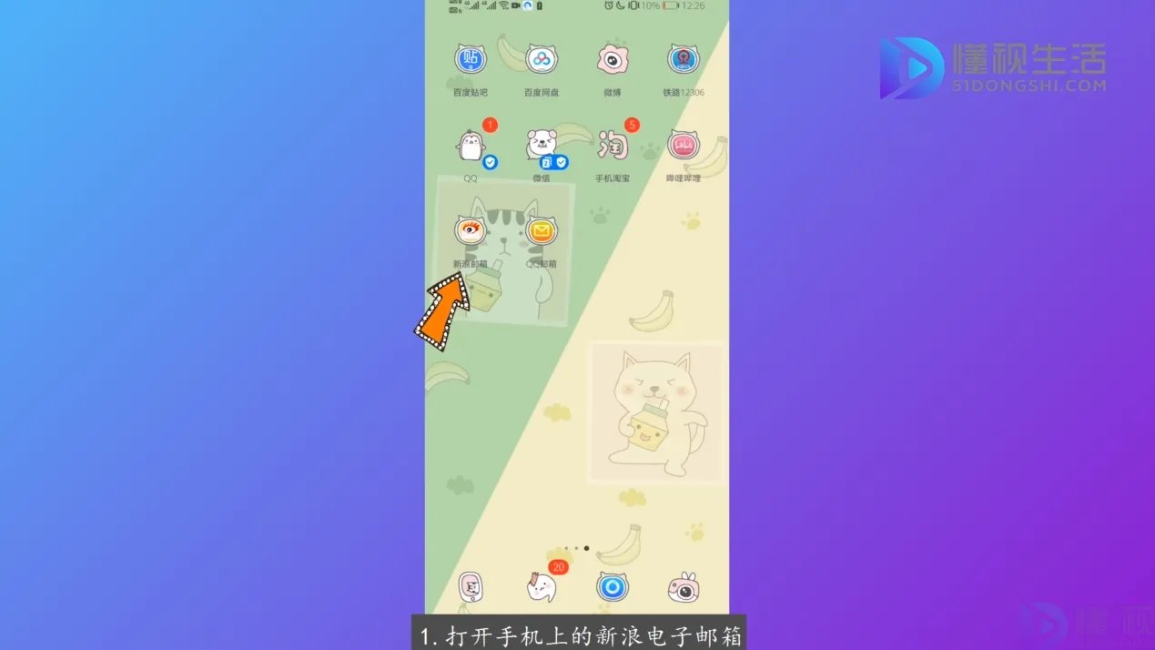 新浪邮箱怎么注册