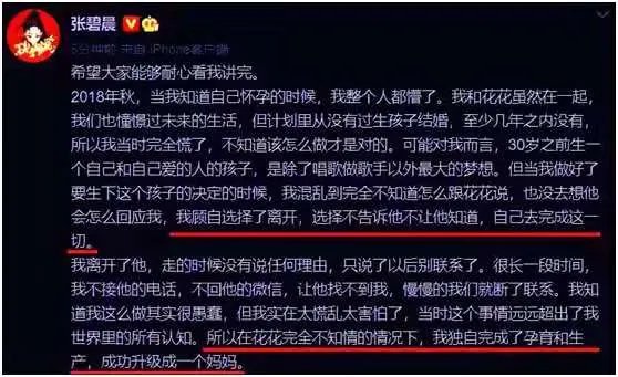 一件事情华晨宇也在微博里面阐述了一个这个女儿真的是非常的可爱