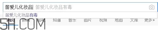 笛爱儿化妆品有毒 笛爱儿曝光