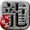 刚开今天新开传奇网站 刚开今天新开传奇网站盘点